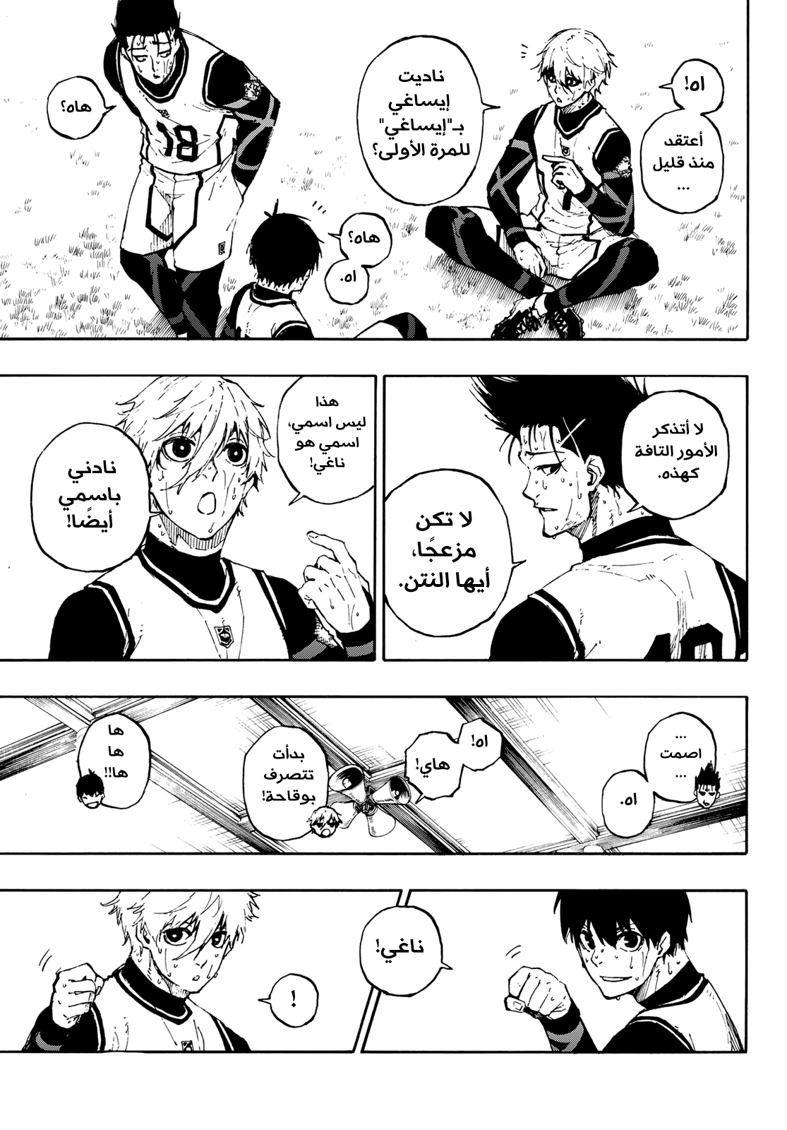 Blue Lock: Chapter 67 - Page 12
