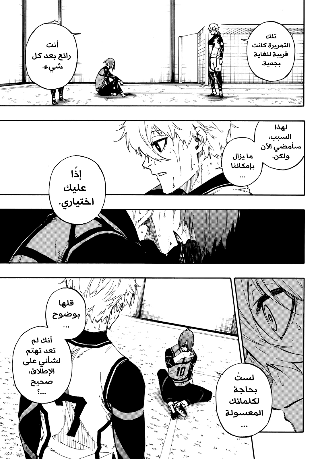 Blue Lock: Chapter 68 - Page 16