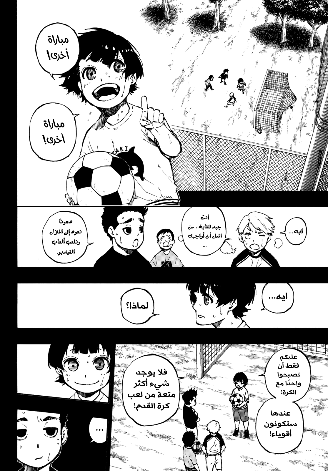 Blue Lock: Chapter 70 - Page 8