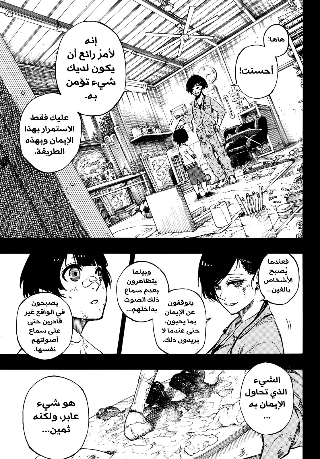 Blue Lock: Chapter 70 - Page 11