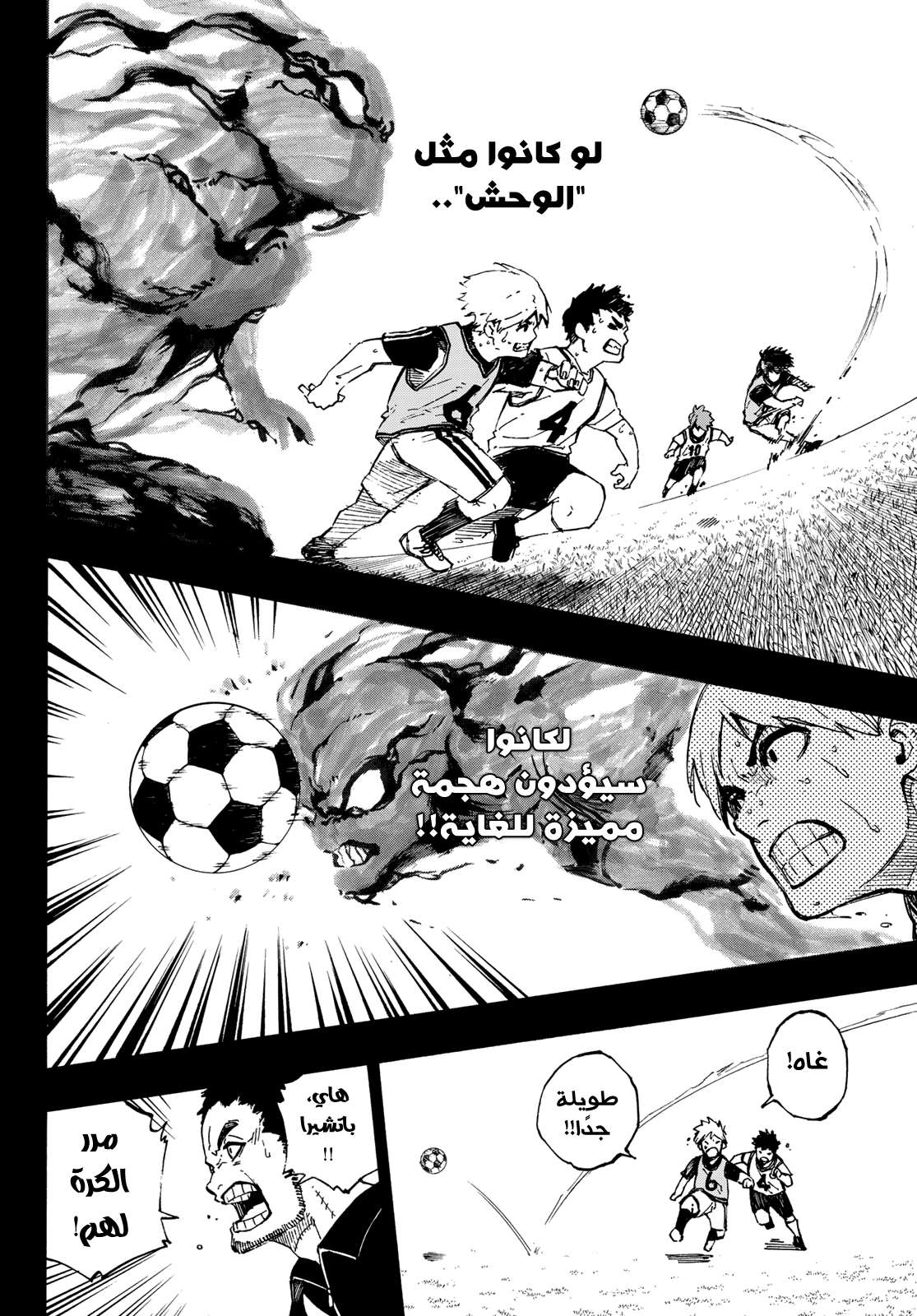 Blue Lock: Chapter 70 - Page 17