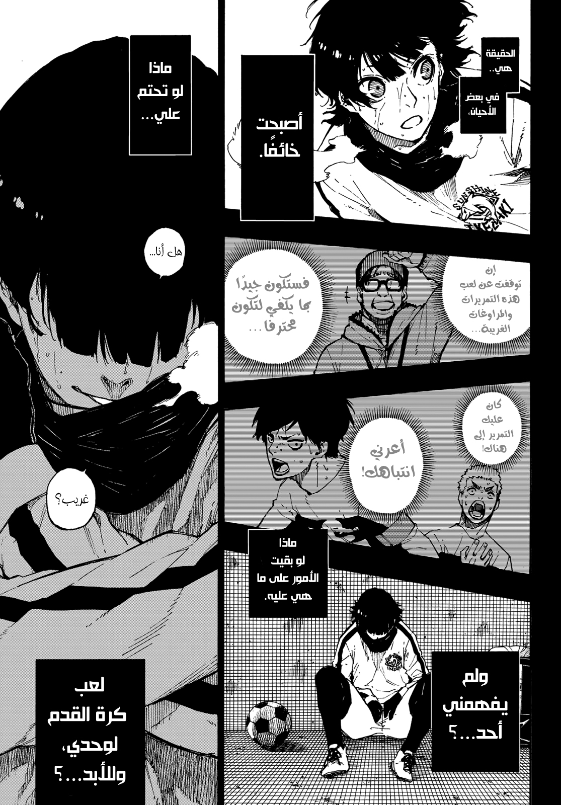 Blue Lock: Chapter 70 - Page 22