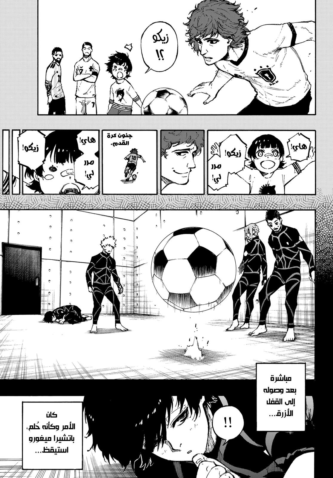 Blue Lock: Chapter 71 - Page 6