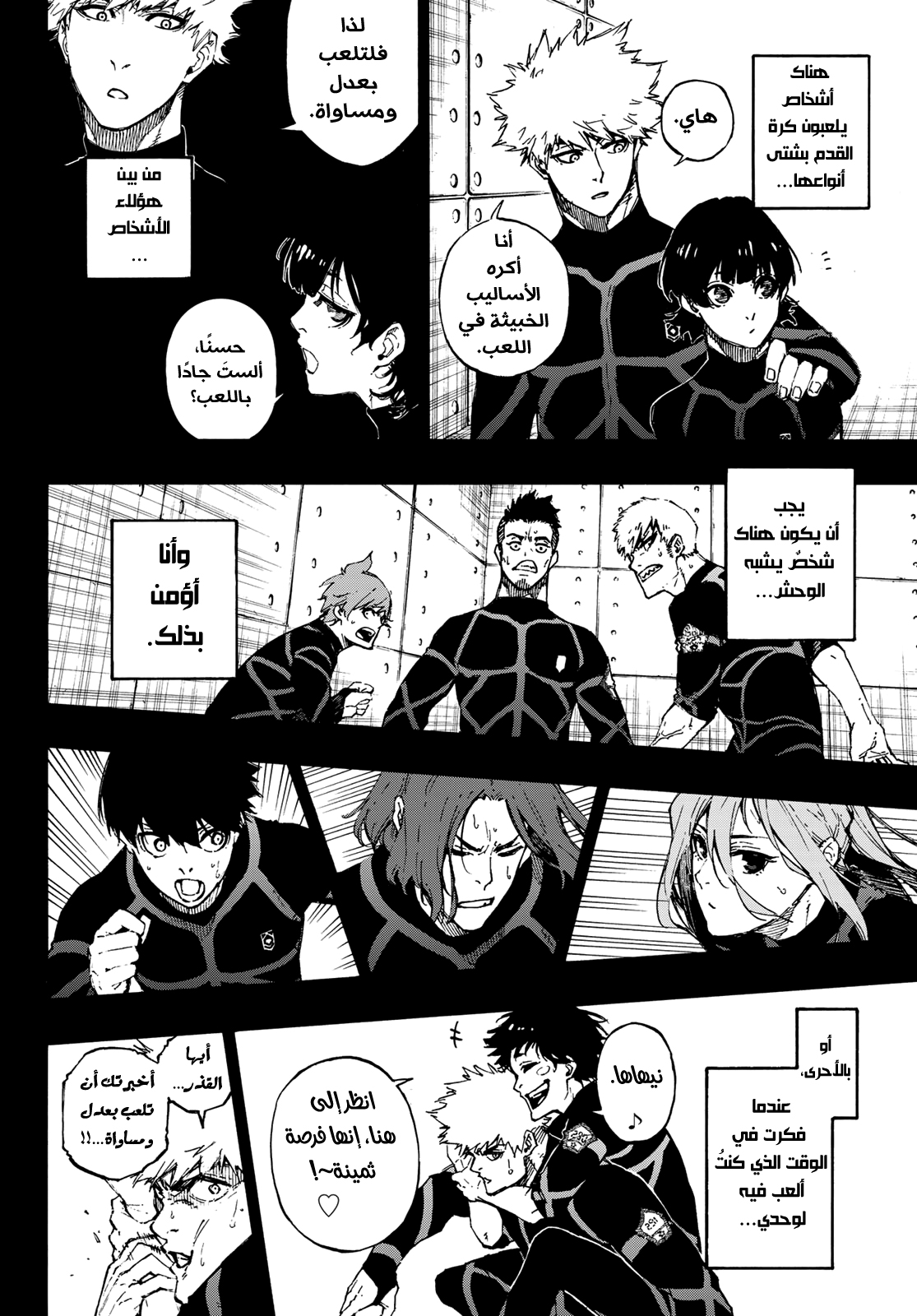 Blue Lock: Chapter 71 - Page 9