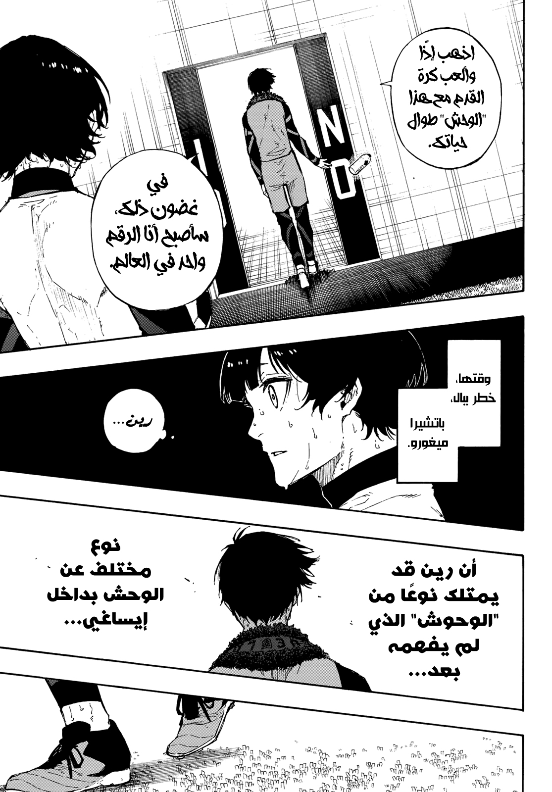Blue Lock: Chapter 71 - Page 20