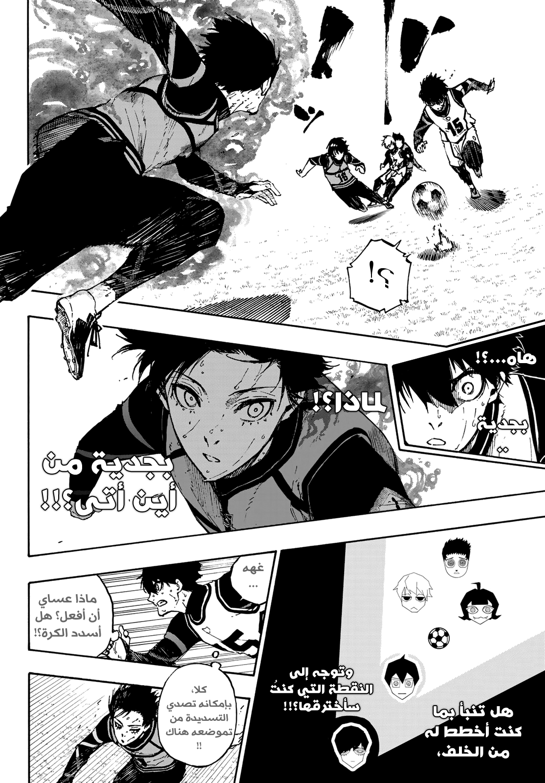 Blue Lock: Chapter 78 - Page 15