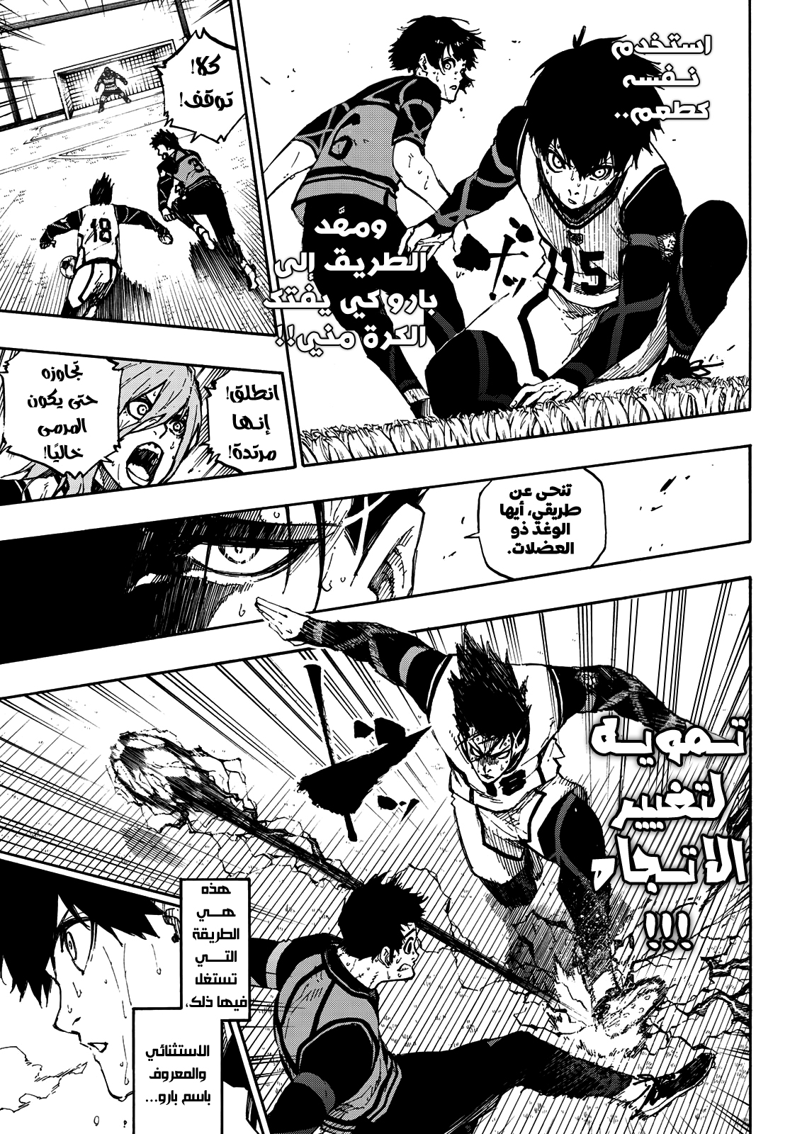 Blue Lock: Chapter 79 - Page 16