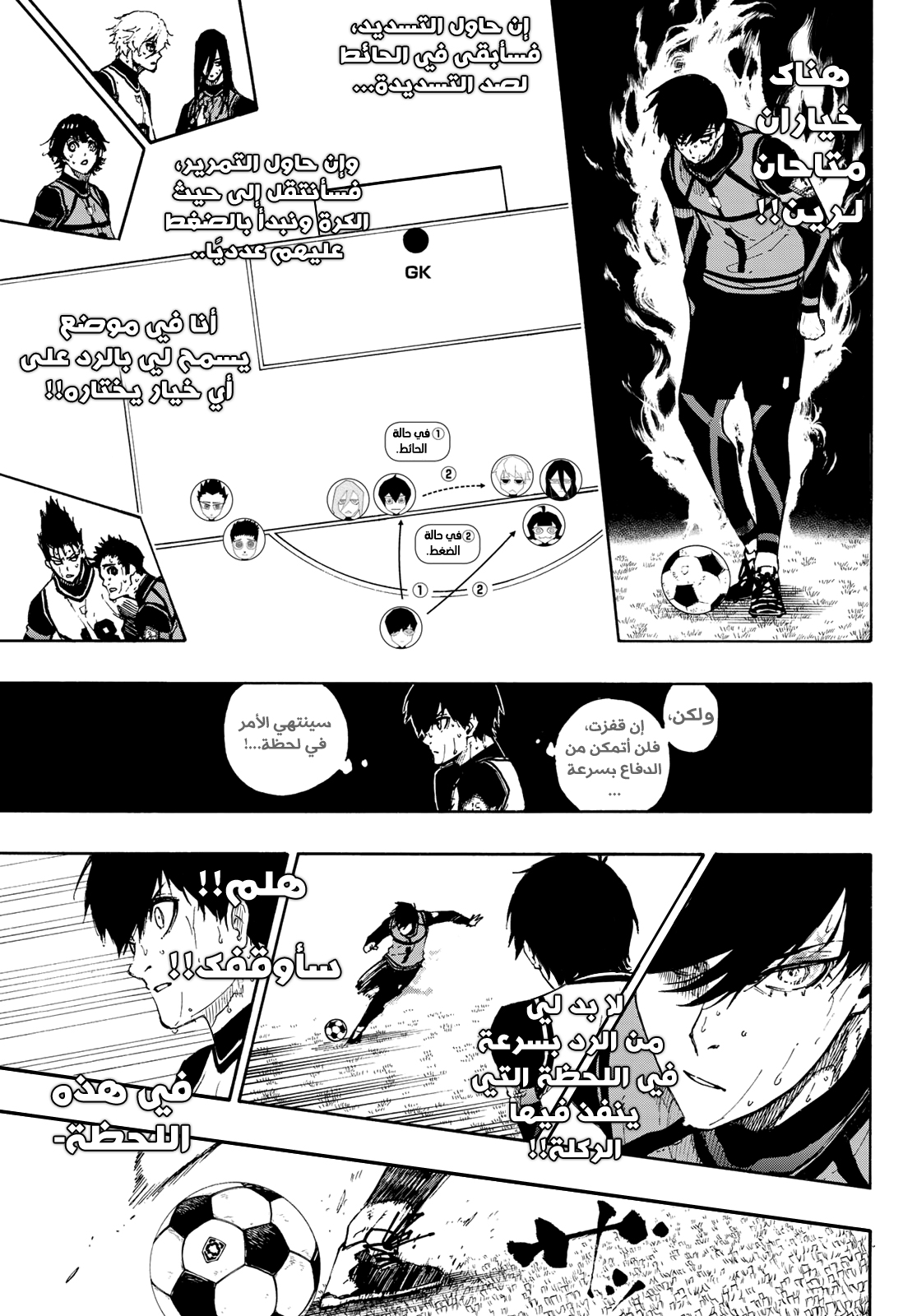 Blue Lock: Chapter 80 - Page 16