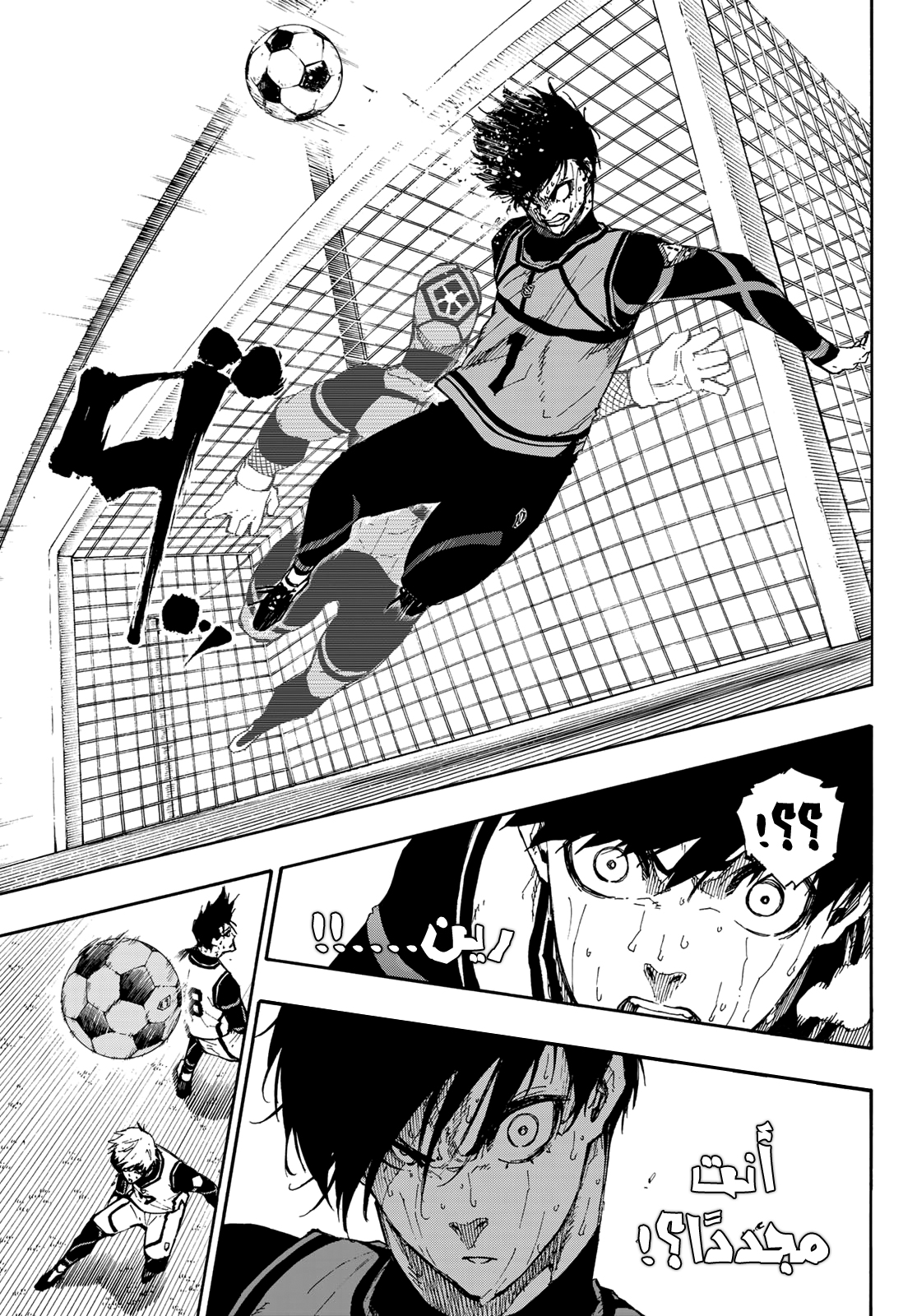Blue Lock: Chapter 83 - Page 17