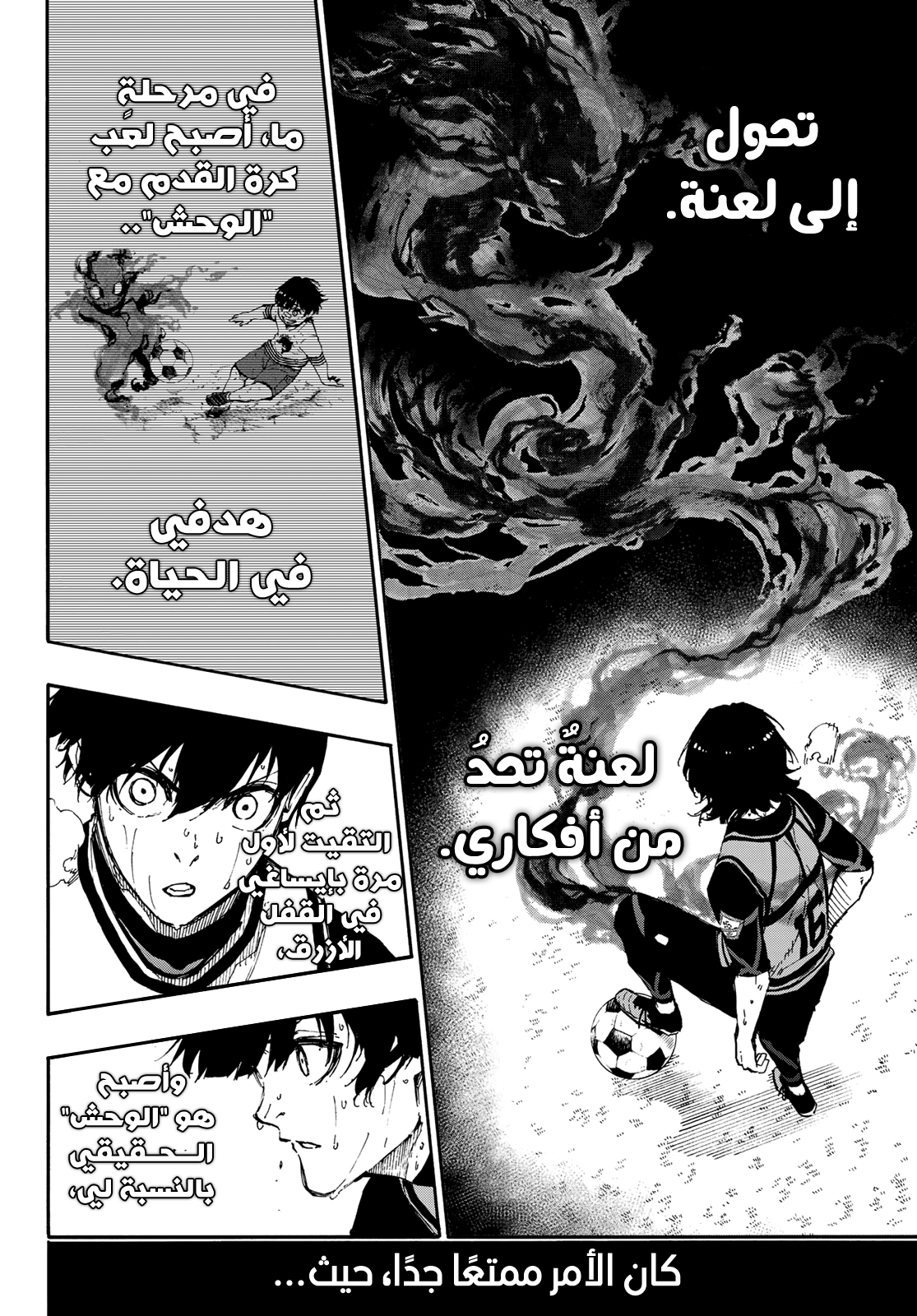 Blue Lock: Chapter 84 - Page 6