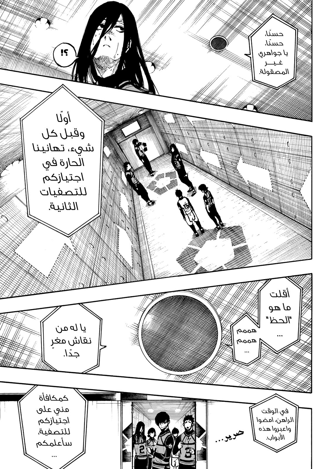 Blue Lock: Chapter 86 - Page 22