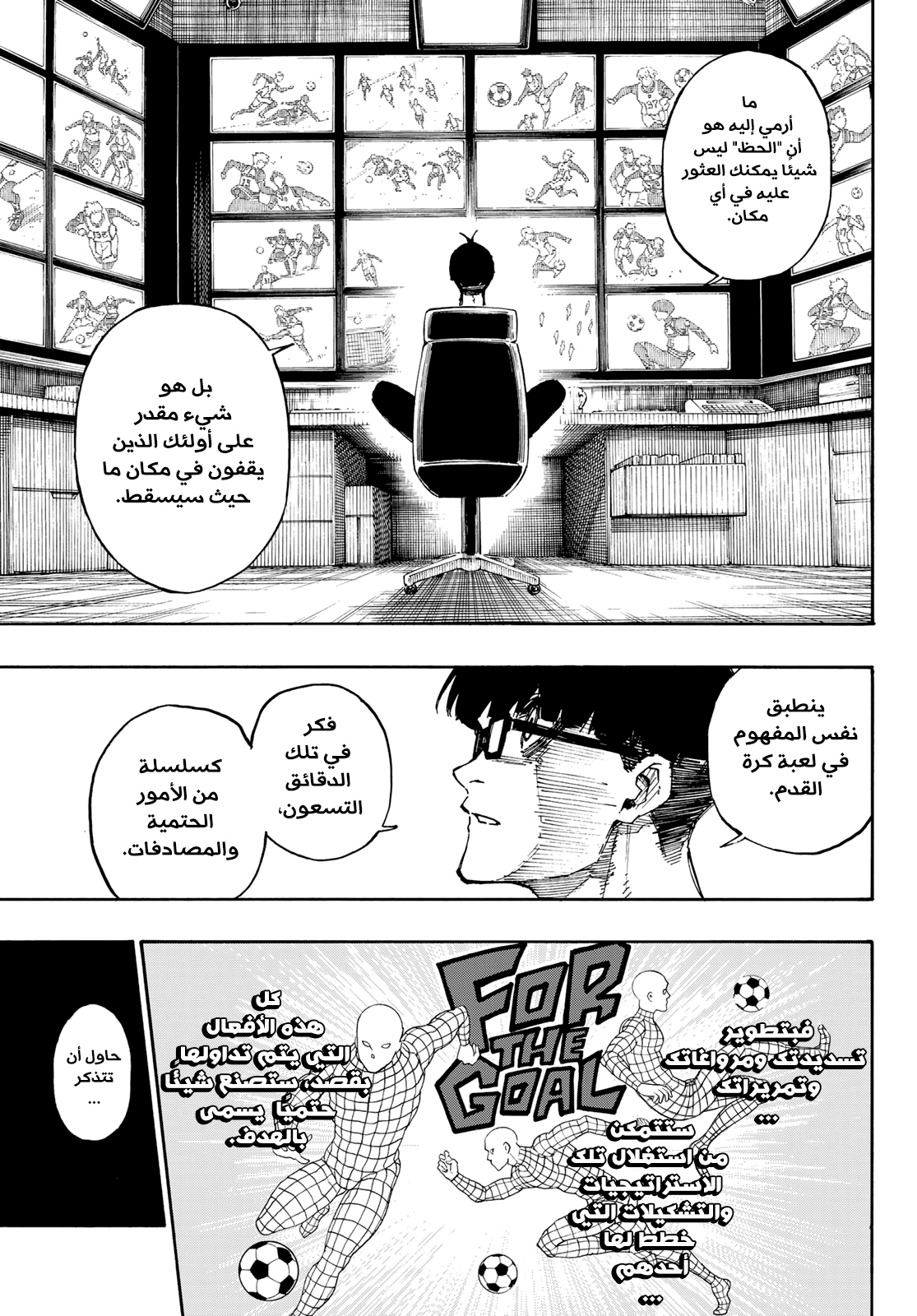 Blue Lock: Chapter 87 - Page 8