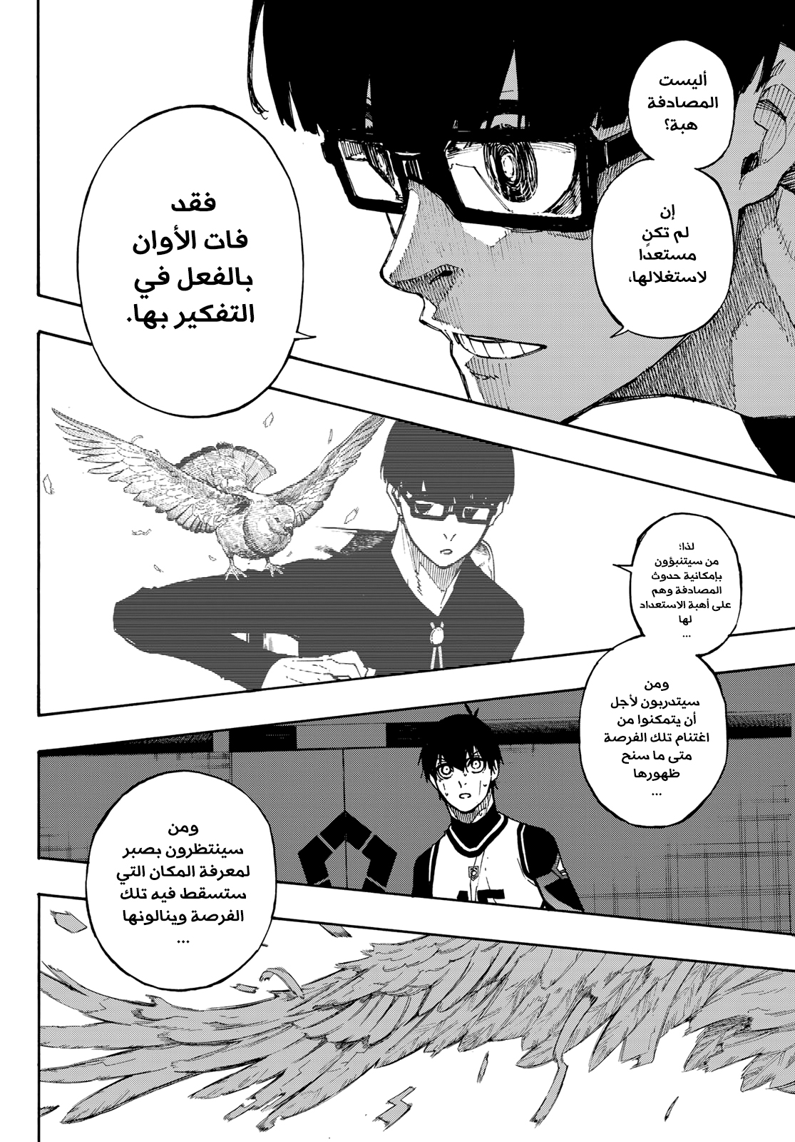 Blue Lock: Chapter 87 - Page 15