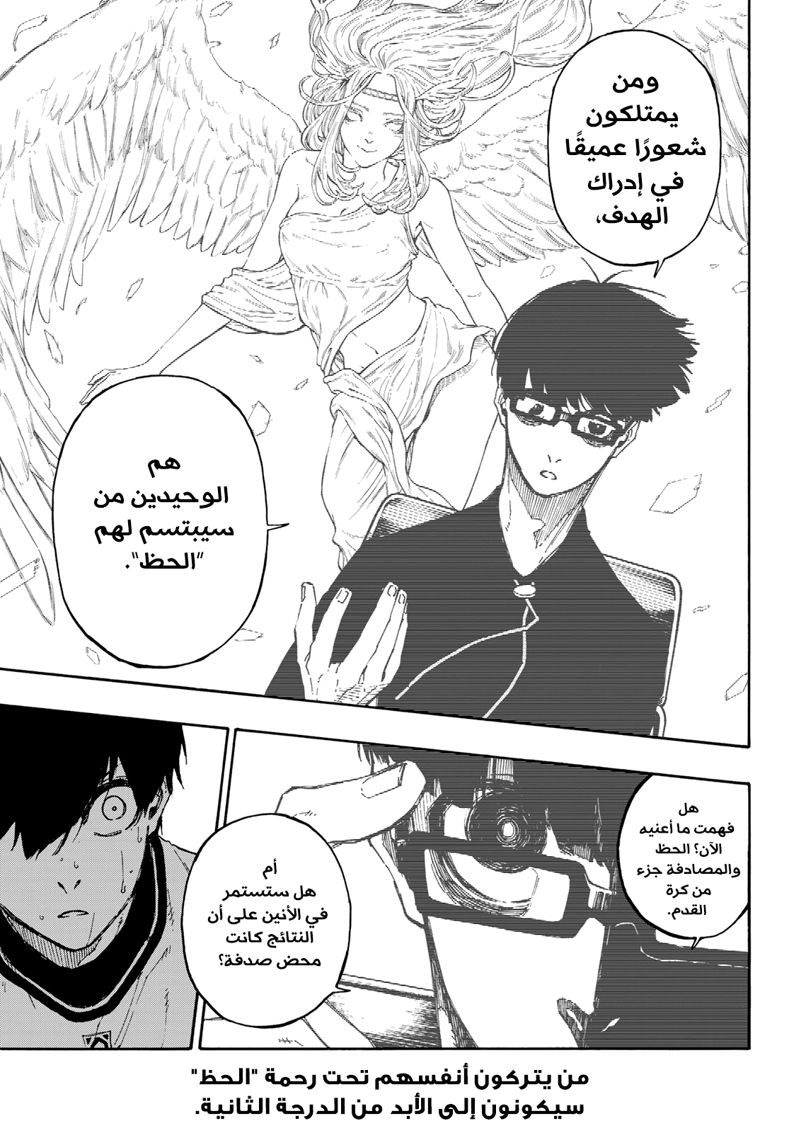 Blue Lock: Chapter 87 - Page 16
