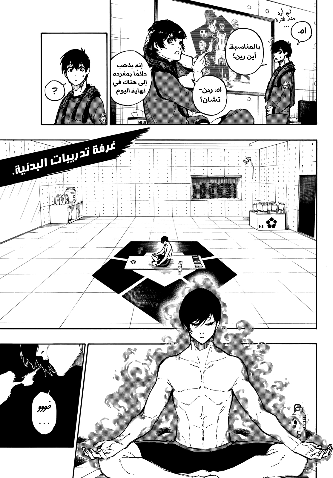 Blue Lock: Chapter 88 - Page 6