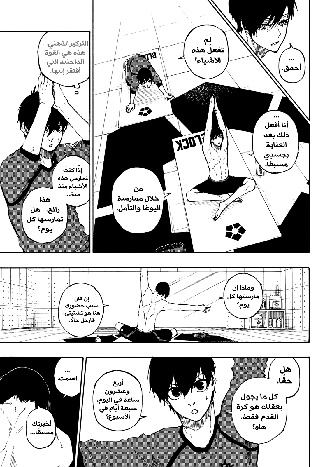 Blue Lock: Chapter 88 - Page 8