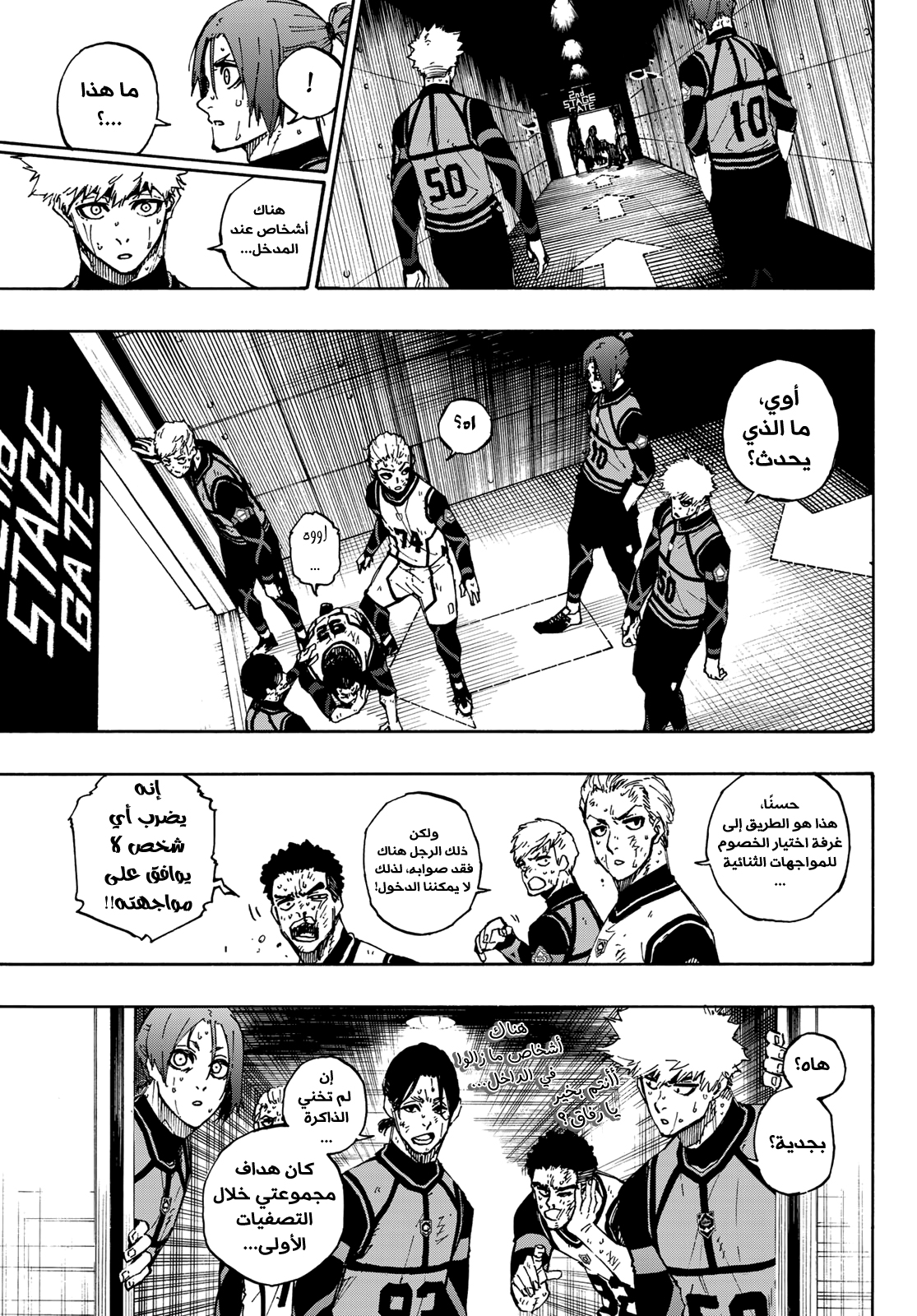 Blue Lock: Chapter 88 - Page 16