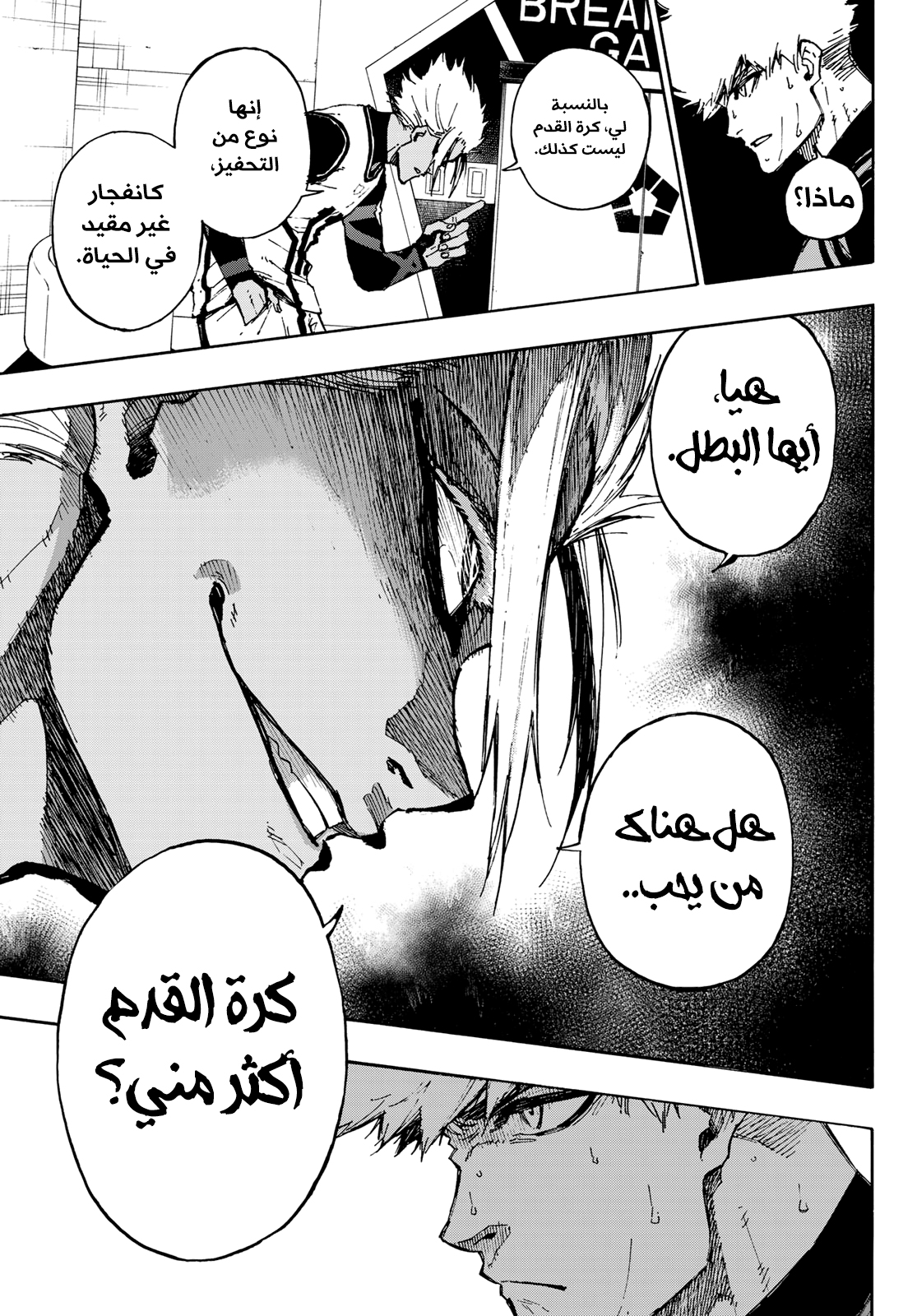 Blue Lock: Chapter 89 - Page 6