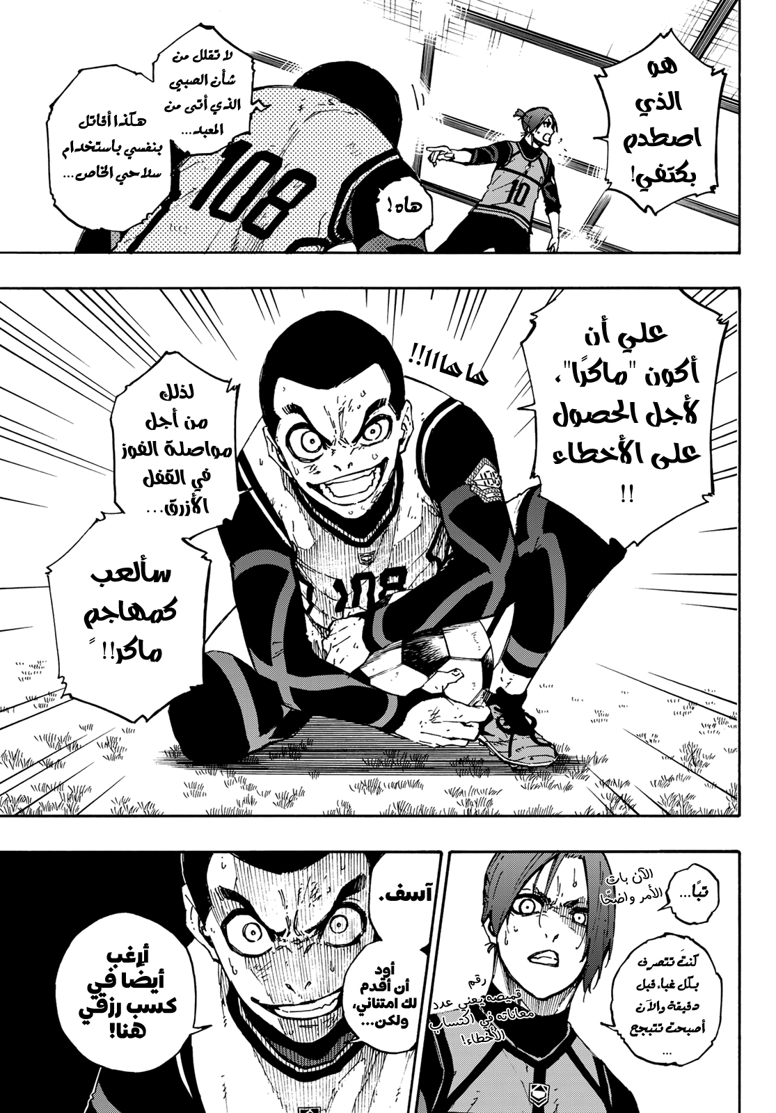 Blue Lock: Chapter 89 - Page 15