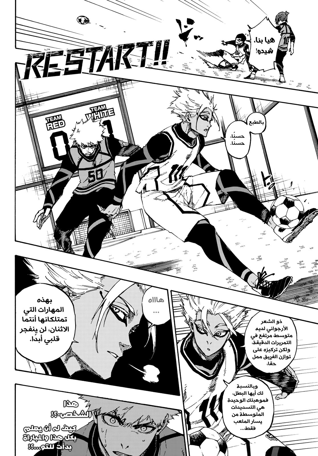 Blue Lock: Chapter 89 - Page 16