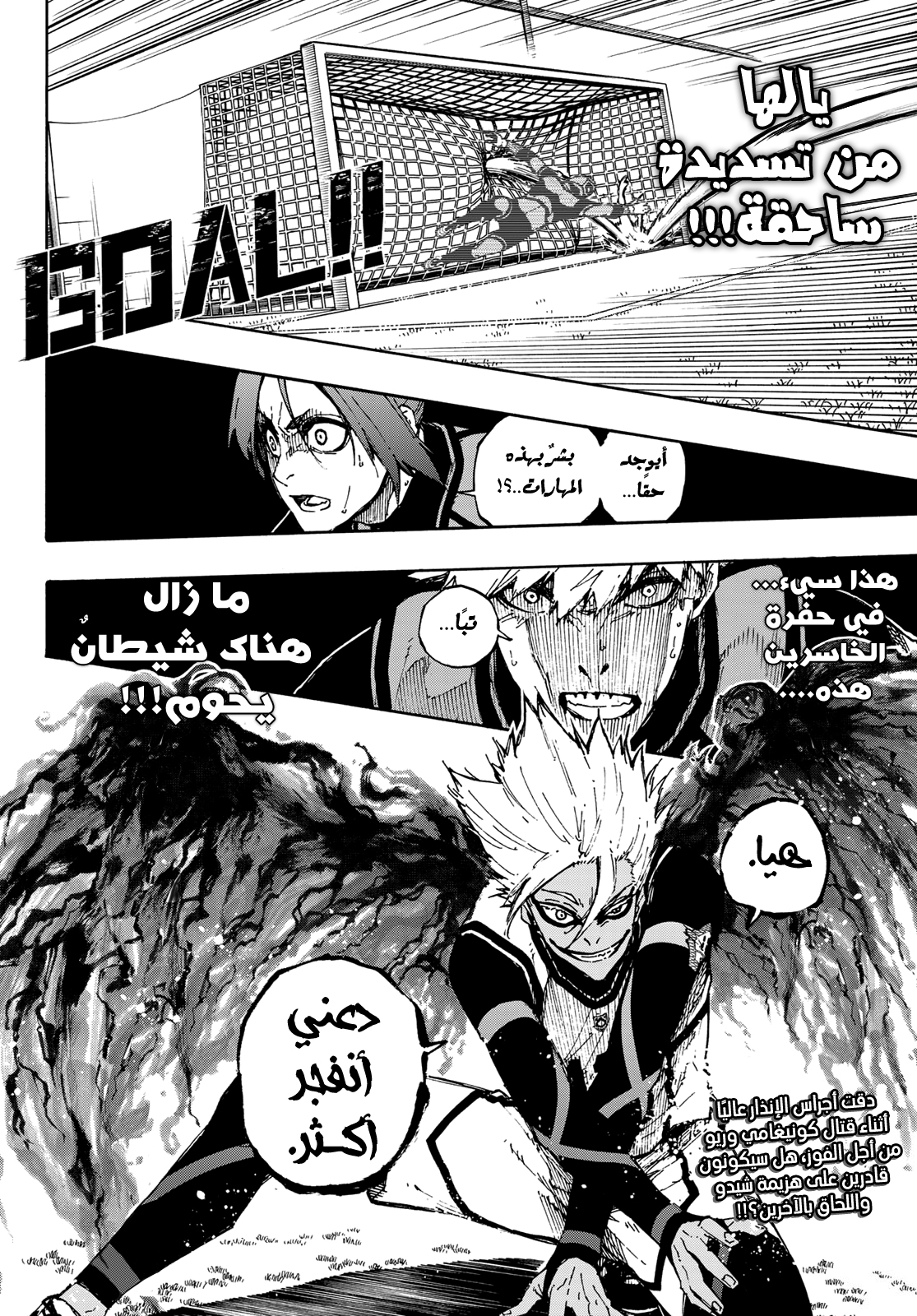 Blue Lock: Chapter 89 - Page 21