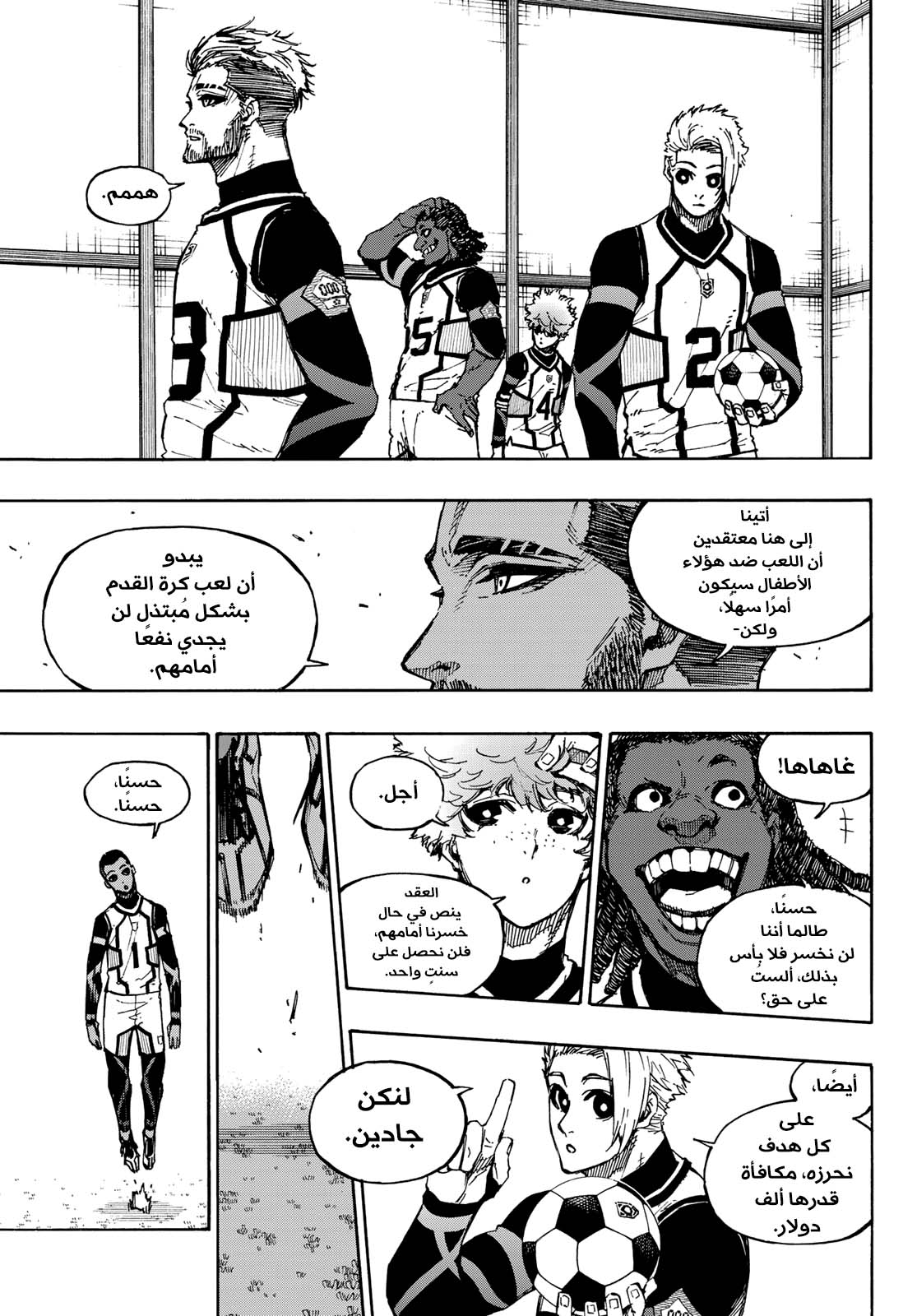 Blue Lock: Chapter 91 - Page 8