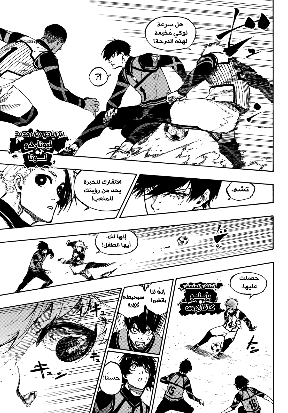 Blue Lock: Chapter 91 - Page 16