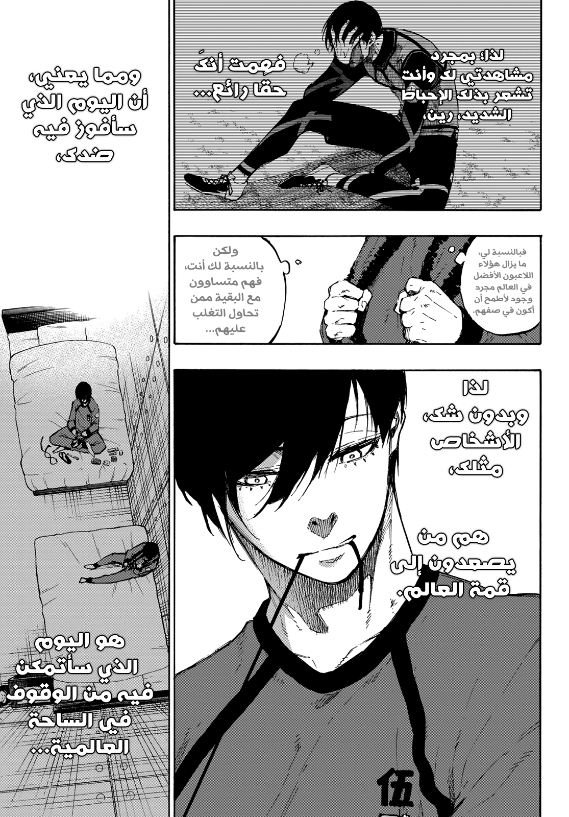 Blue Lock: Chapter 92 - Page 22