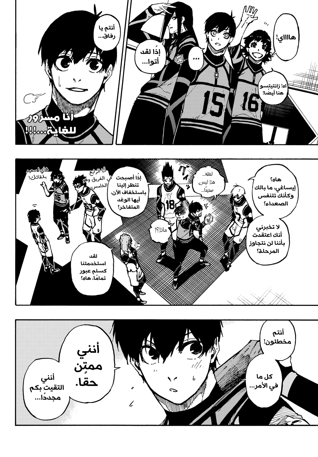 Blue Lock: Chapter 93 - Page 13