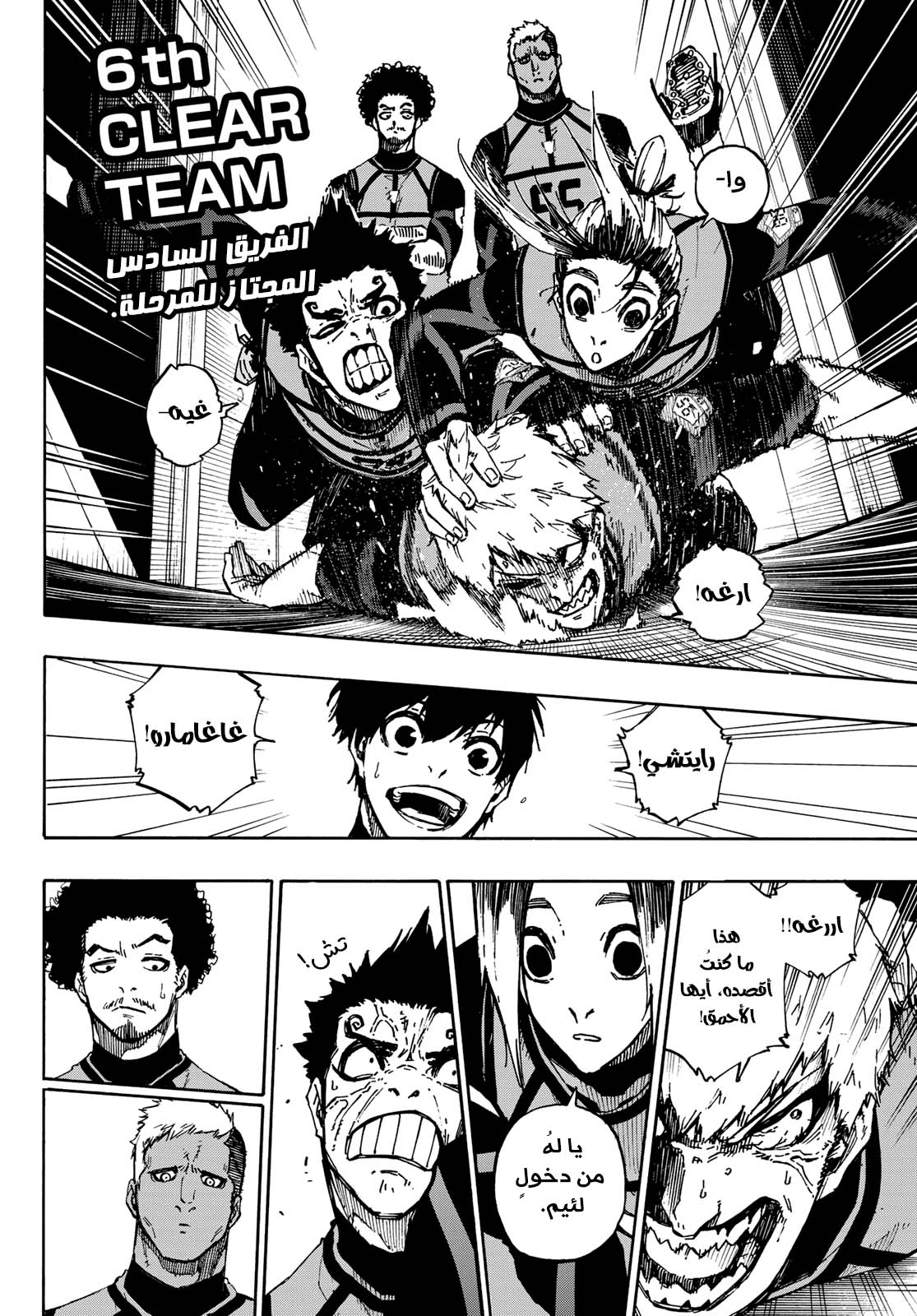Blue Lock: Chapter 93 - Page 19
