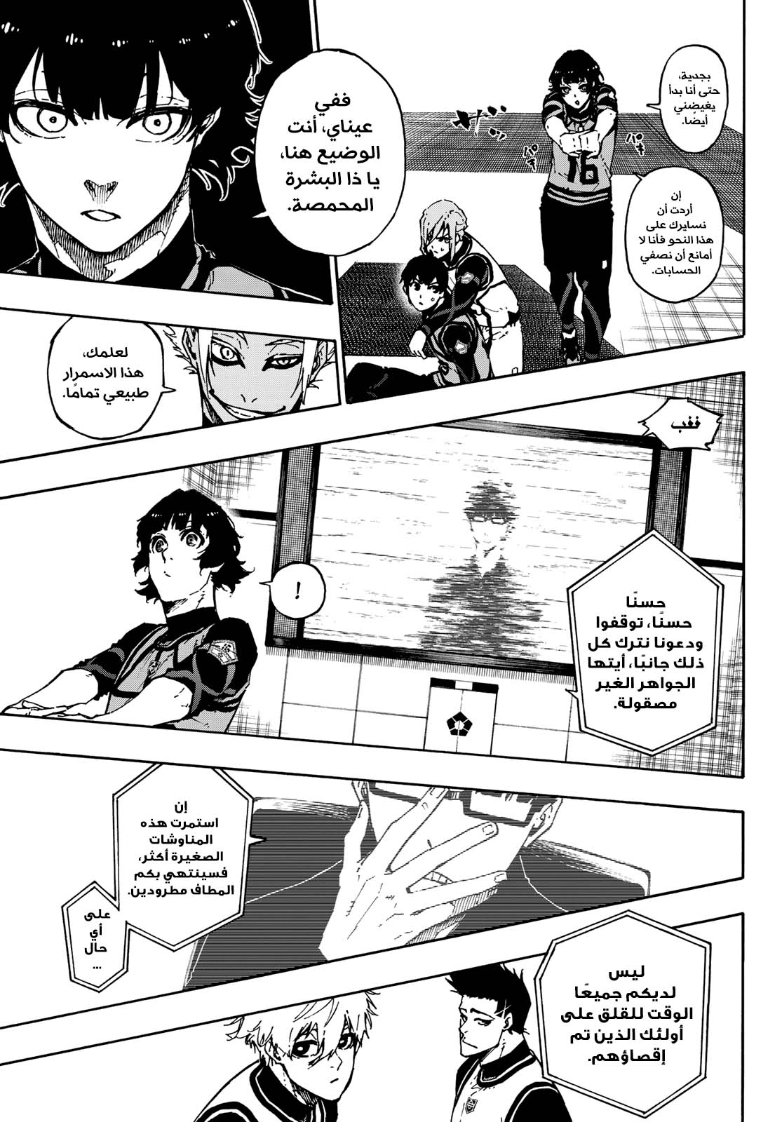 Blue Lock: Chapter 94 - Page 11
