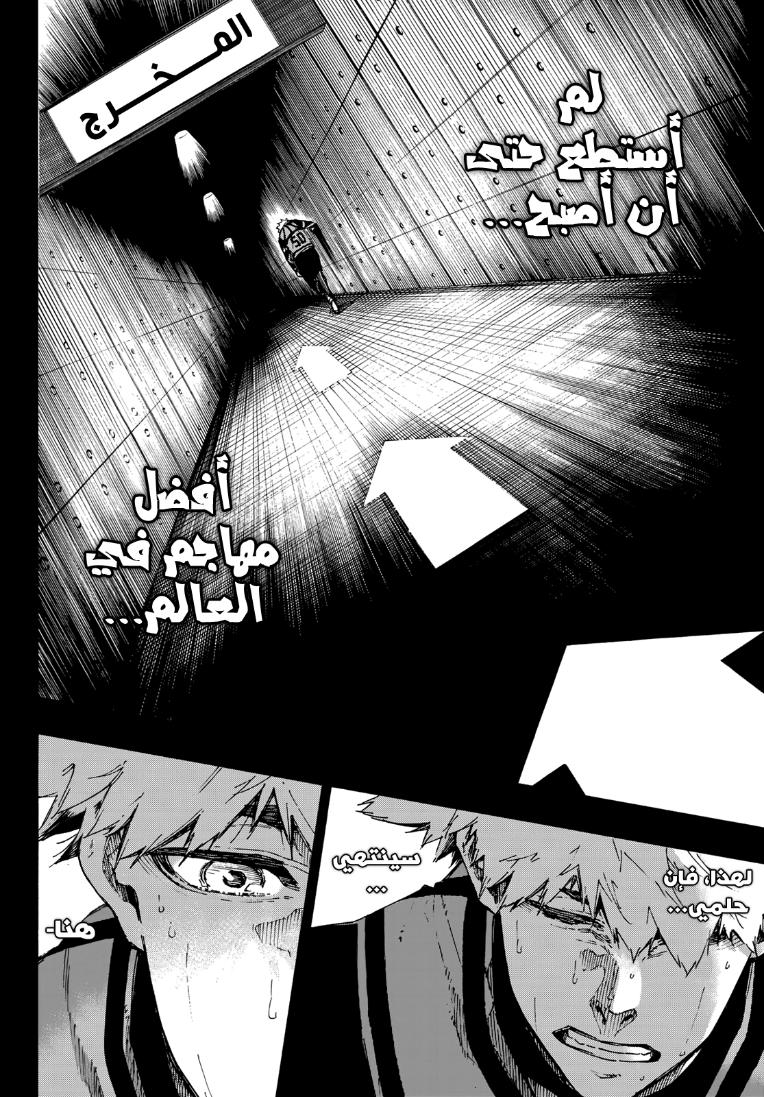 Blue Lock: Chapter 94 - Page 17