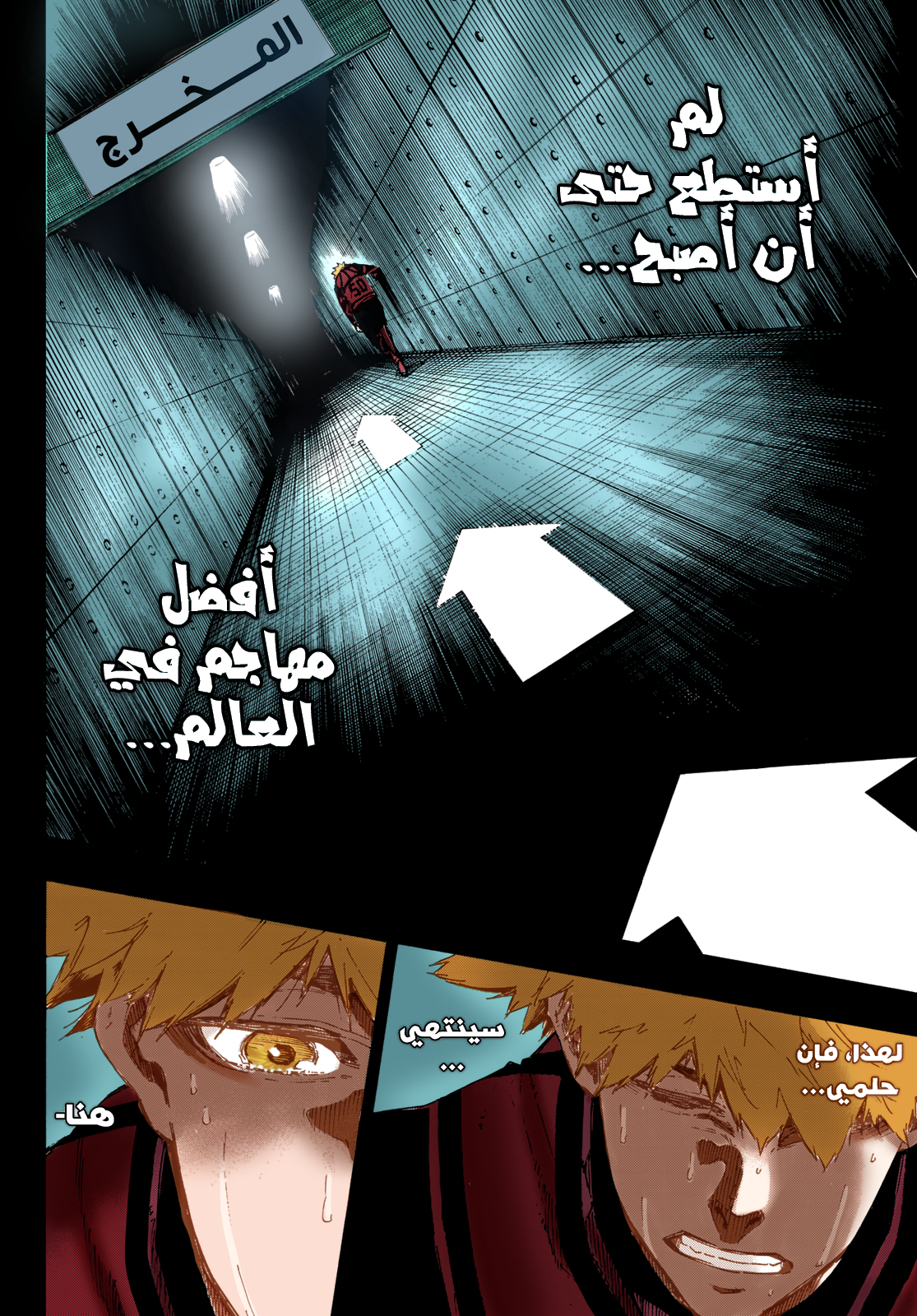 Blue Lock: Chapter 94 - Page 18