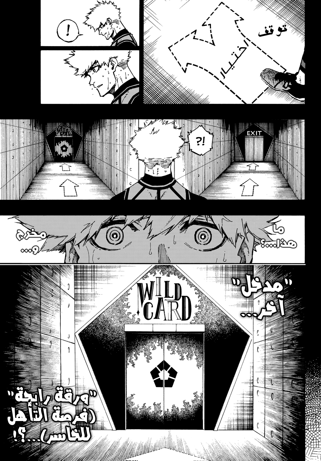 Blue Lock: Chapter 94 - Page 19