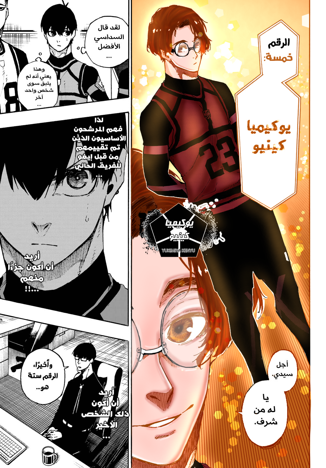 Blue Lock: Chapter 95 - Page 16