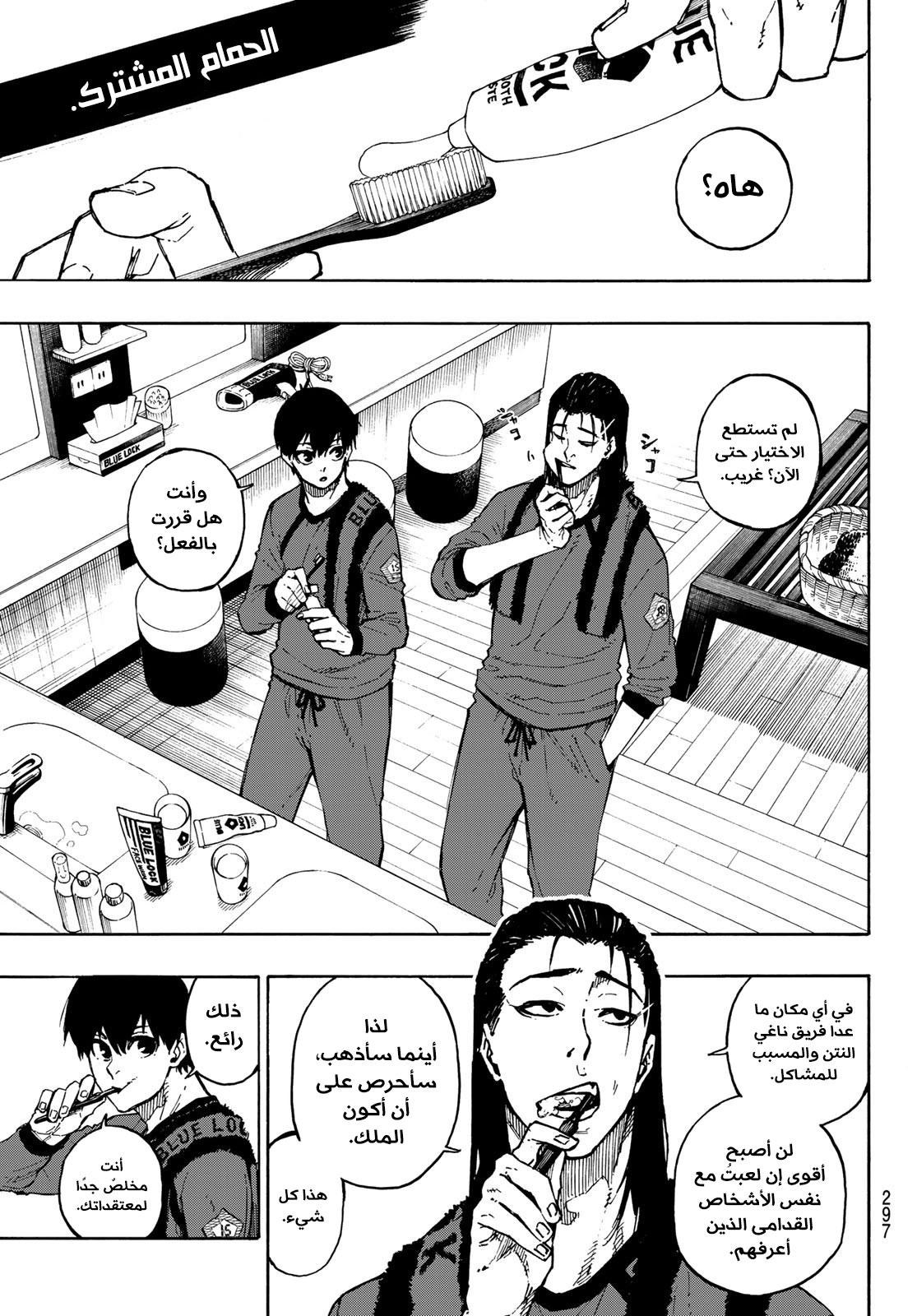 Blue Lock: Chapter 96 - Page 10