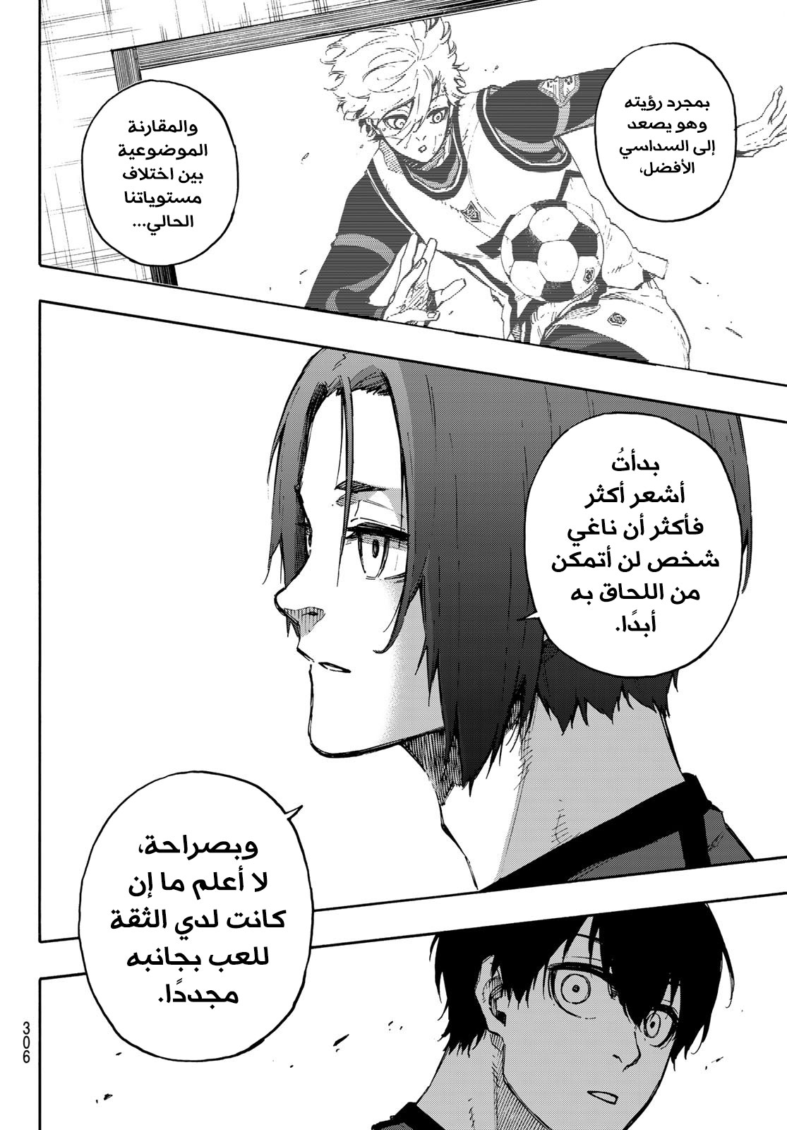Blue Lock: Chapter 96 - Page 19