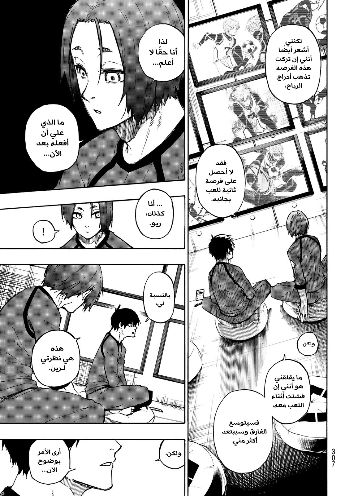 Blue Lock: Chapter 96 - Page 20