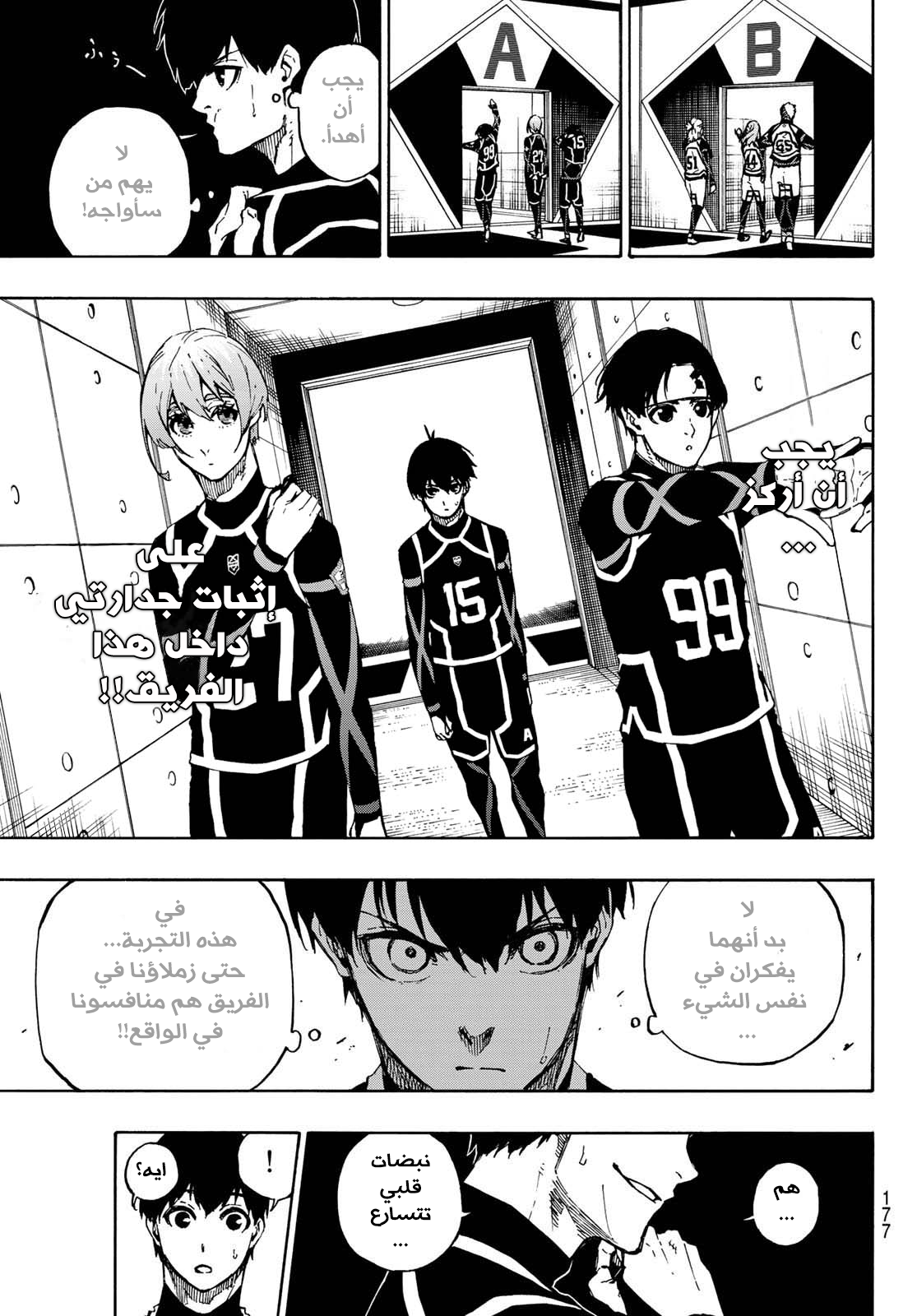 Blue Lock: Chapter 97 - Page 14