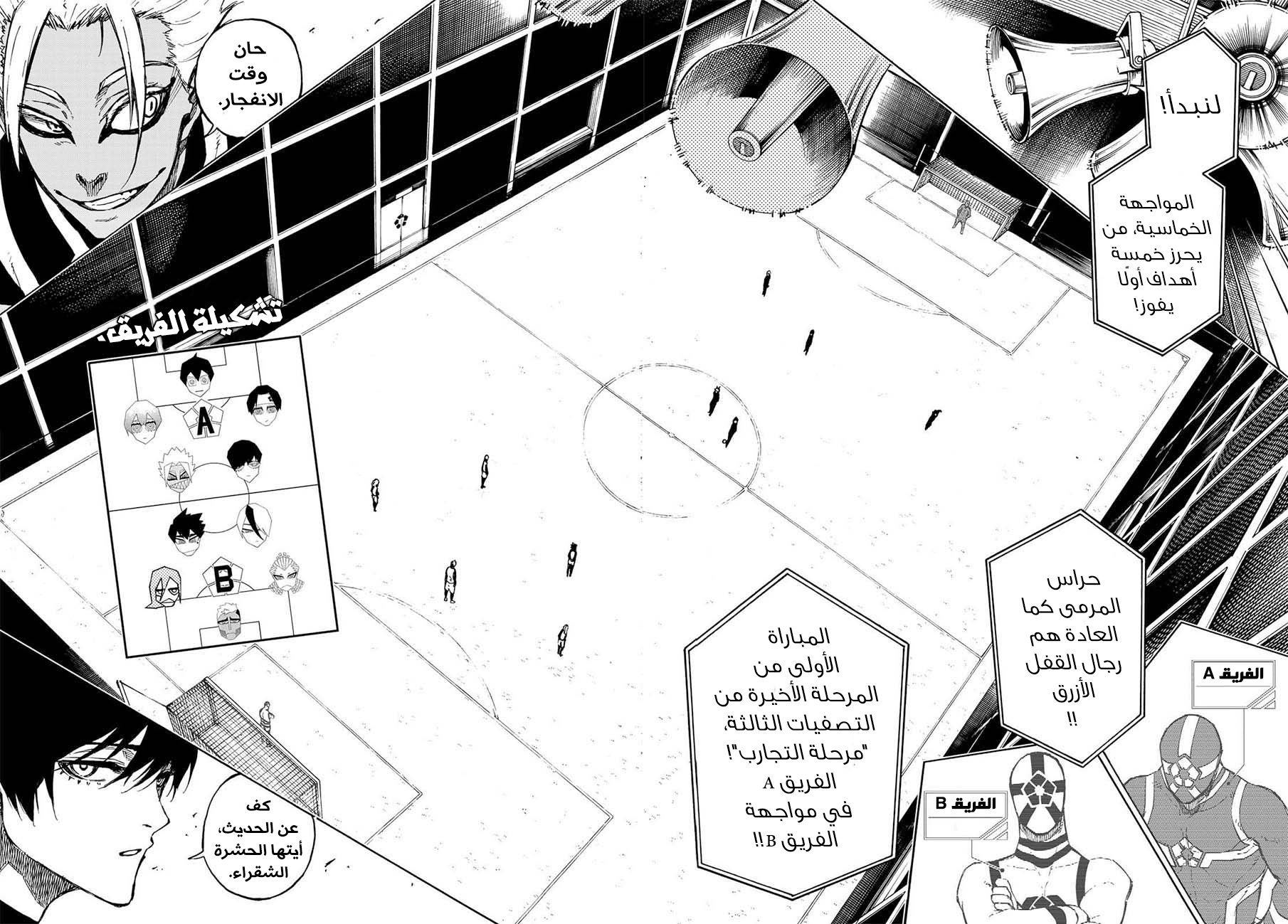 Blue Lock: Chapter 97 - Page 21