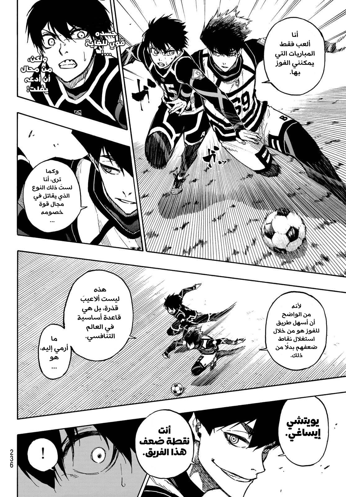 Blue Lock: Chapter 98 - Page 19