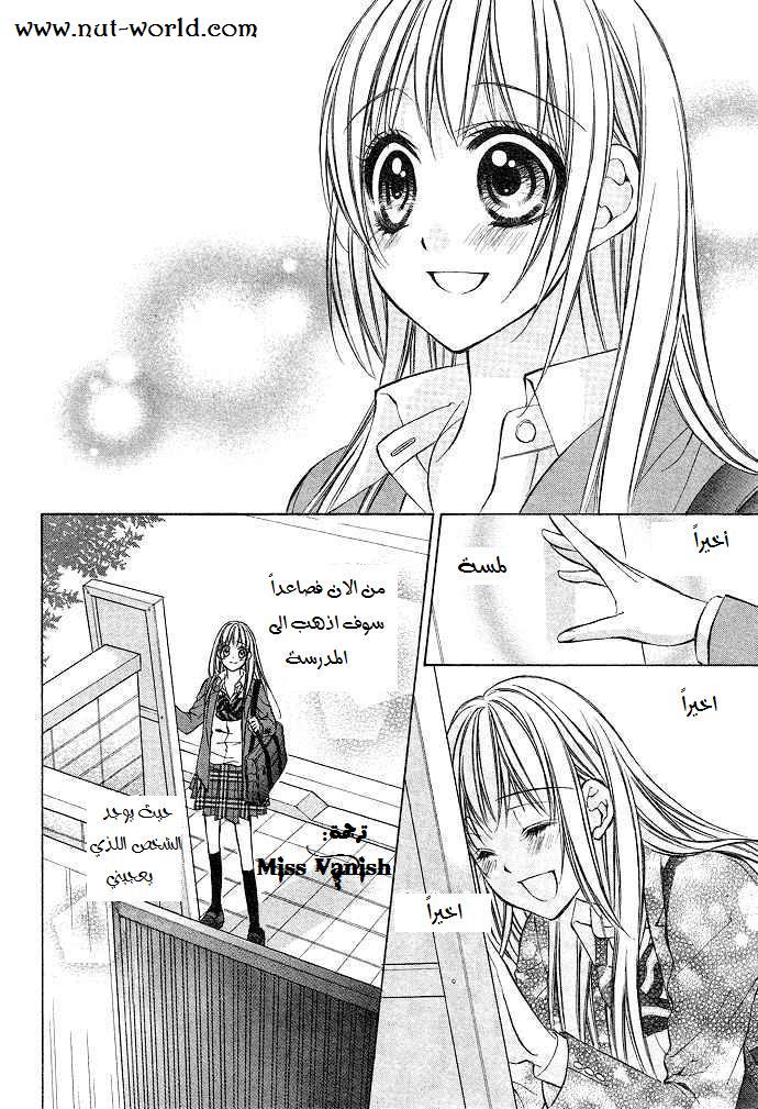 Boku kara Kimi ga Kienai: Chapter 1 - Page 2