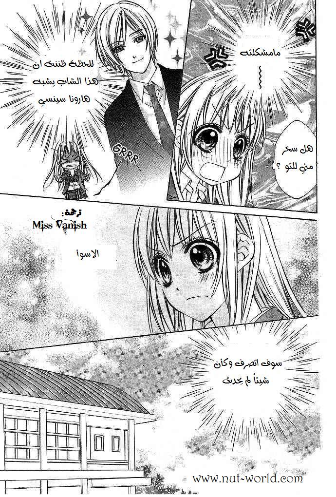 Boku kara Kimi ga Kienai: Chapter 1 - Page 6