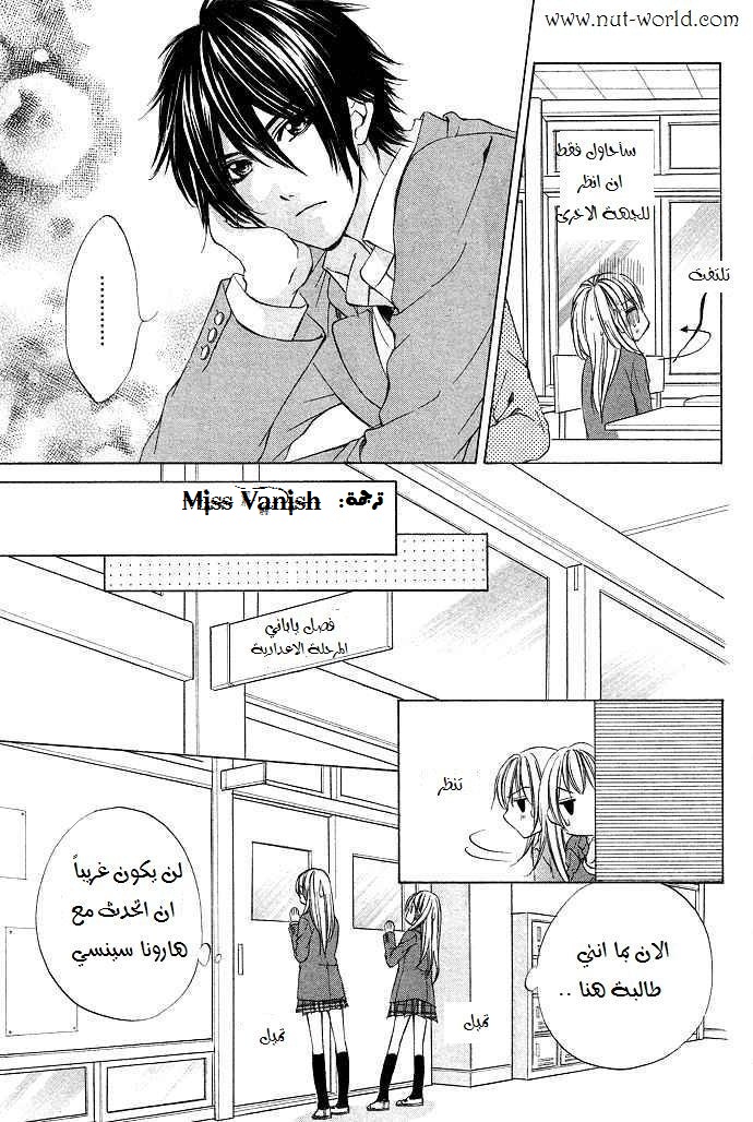 Boku kara Kimi ga Kienai: Chapter 1 - Page 15