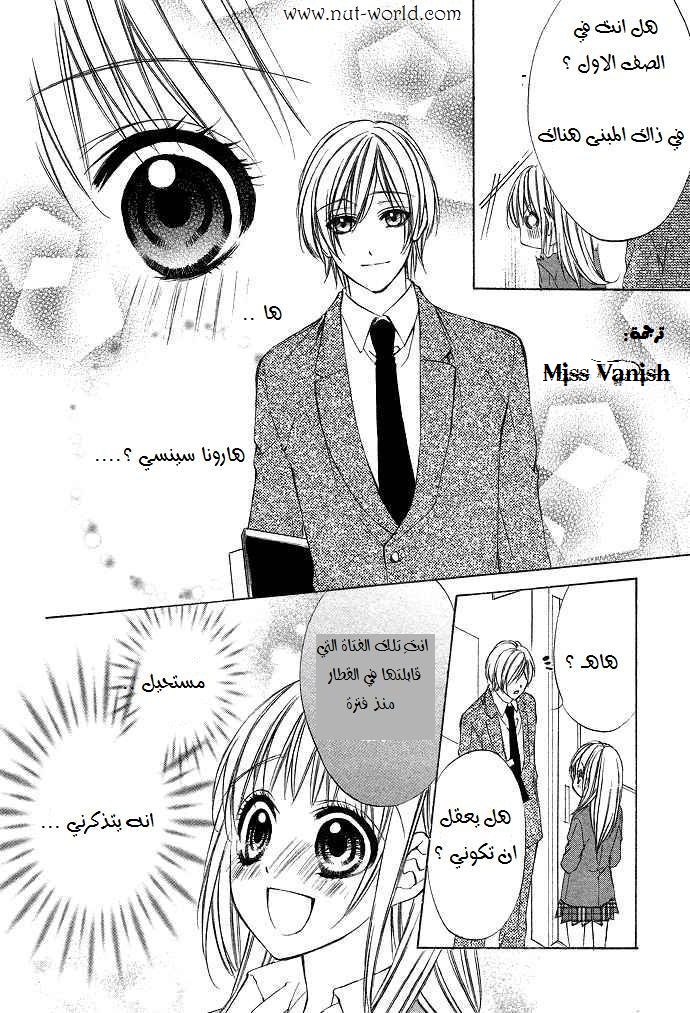Boku kara Kimi ga Kienai: Chapter 1 - Page 16