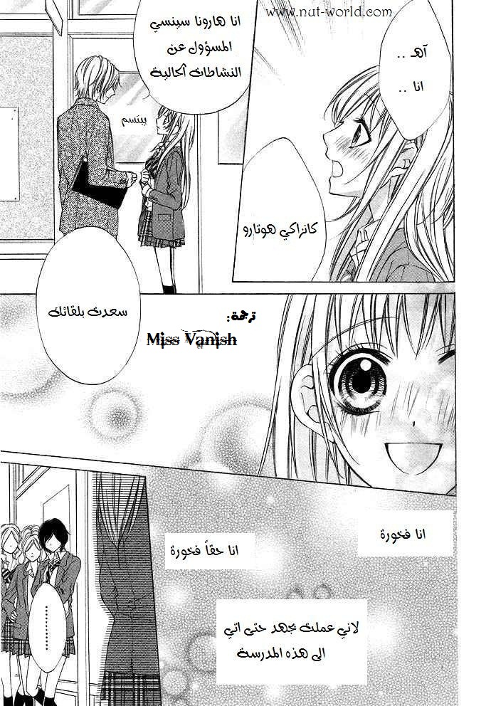 Boku kara Kimi ga Kienai: Chapter 1 - Page 17