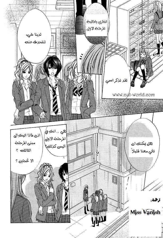 Boku kara Kimi ga Kienai: Chapter 1 - Page 18