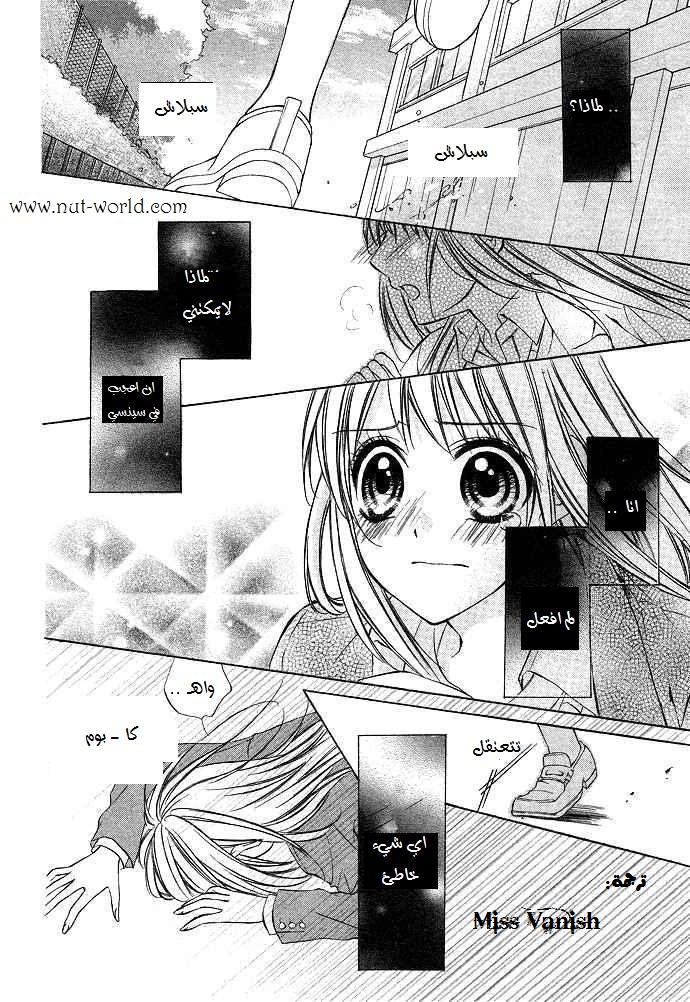 Boku kara Kimi ga Kienai: Chapter 1 - Page 20