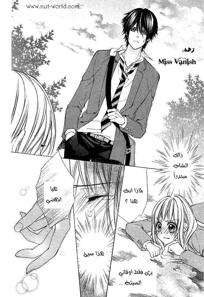 Boku kara Kimi ga Kienai: Chapter 1 - Page 22