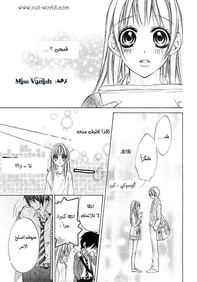 Boku kara Kimi ga Kienai: Chapter 1 - Page 25